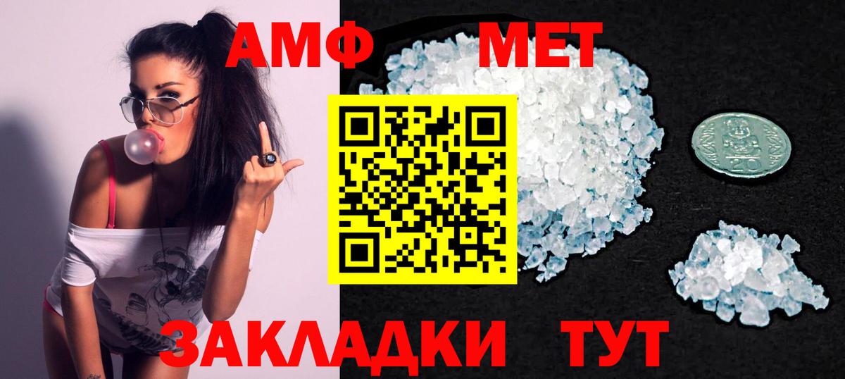 Amphetamine Premium Краснокамск