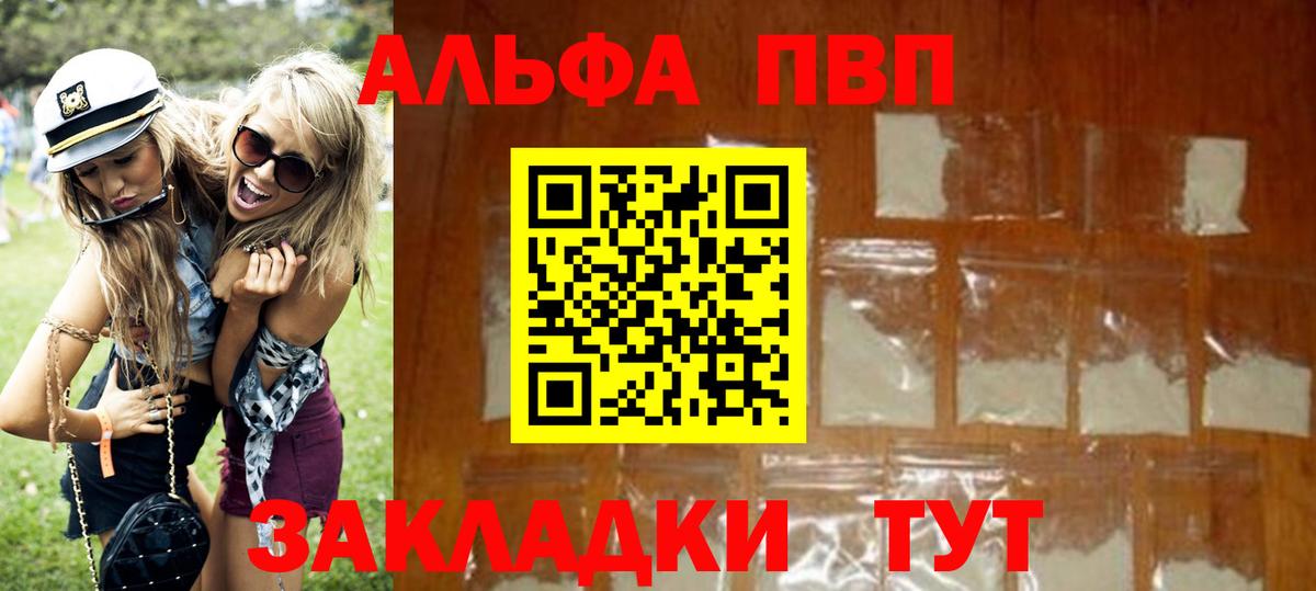 Alpha PVP СК КРИС Краснокамск
