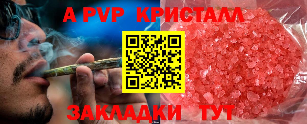 APVP  Alpha PVP крисы CK  Краснокамск  Вход с VPN  Alpha-PVP кристаллы 