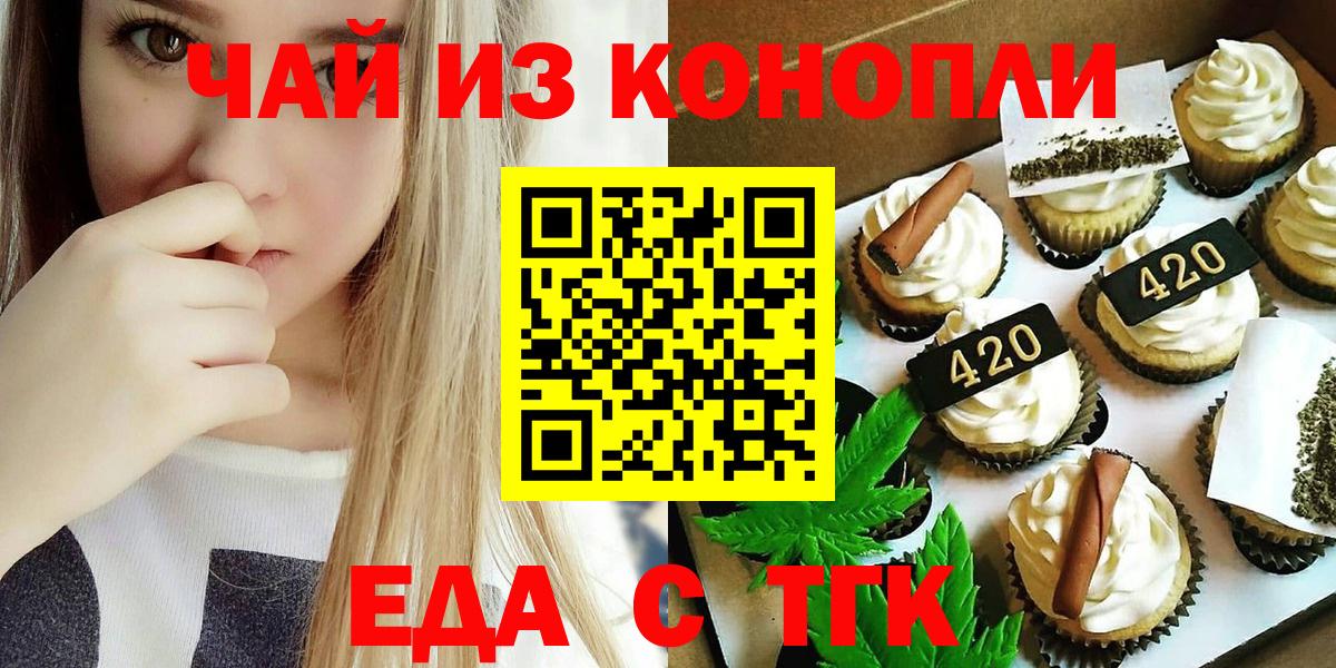 Краснокамск  Canna-Cookies марихуана  Вход с VPN 