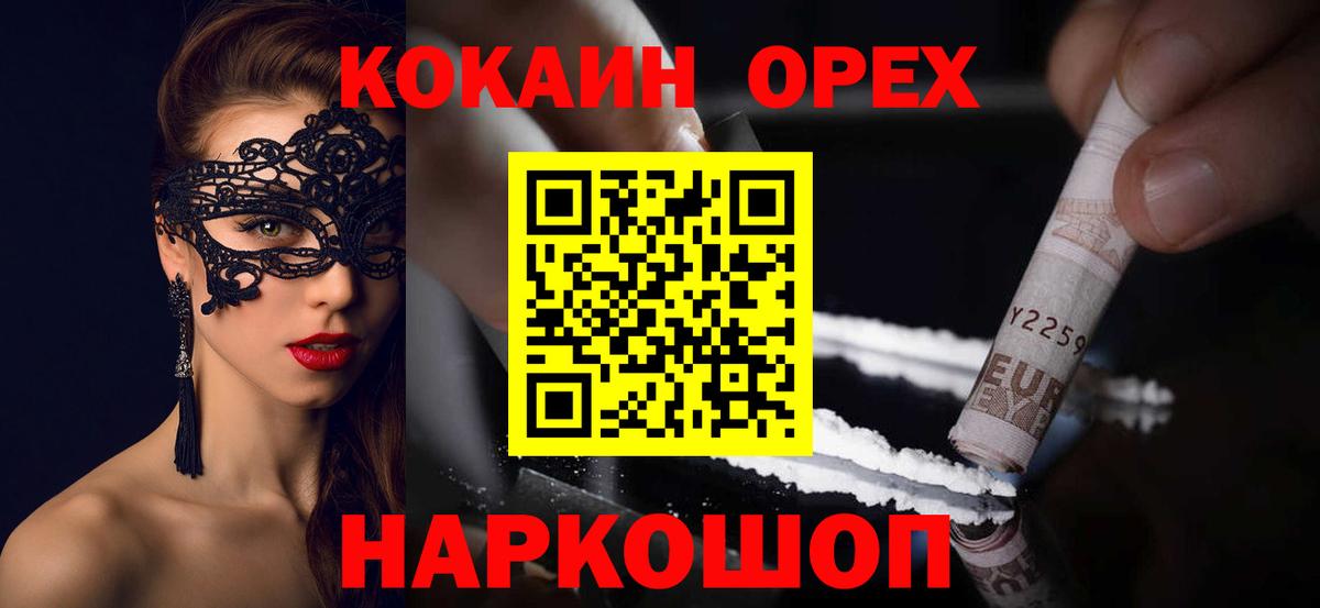 КОКАИН Fish Scale  Cocaine Колумбийский  Вход с VPN  Краснокамск 