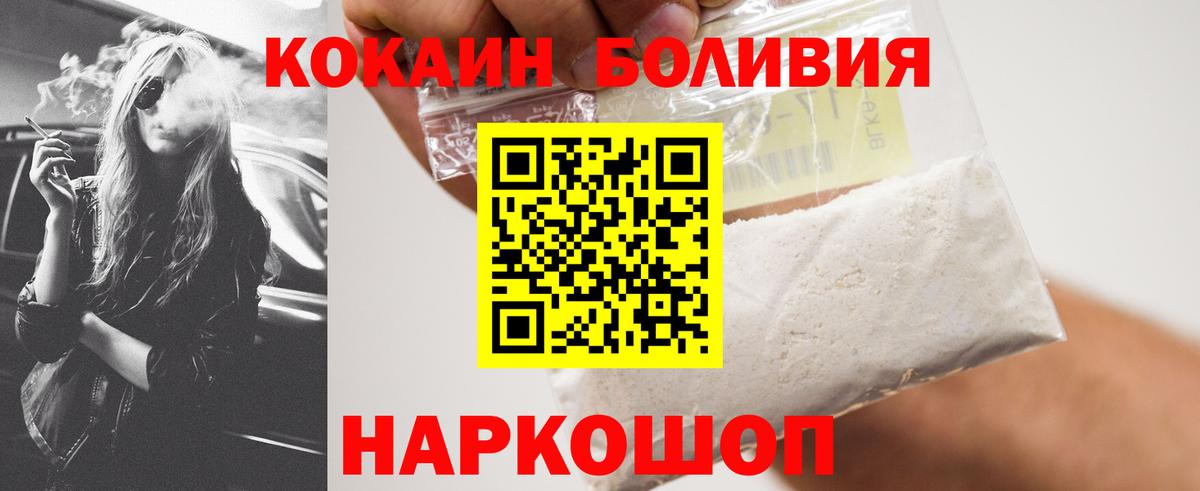 Кокаин Перу Краснокамск