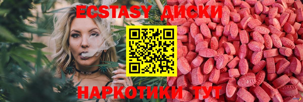 Ecstasy 99% Краснокамск
