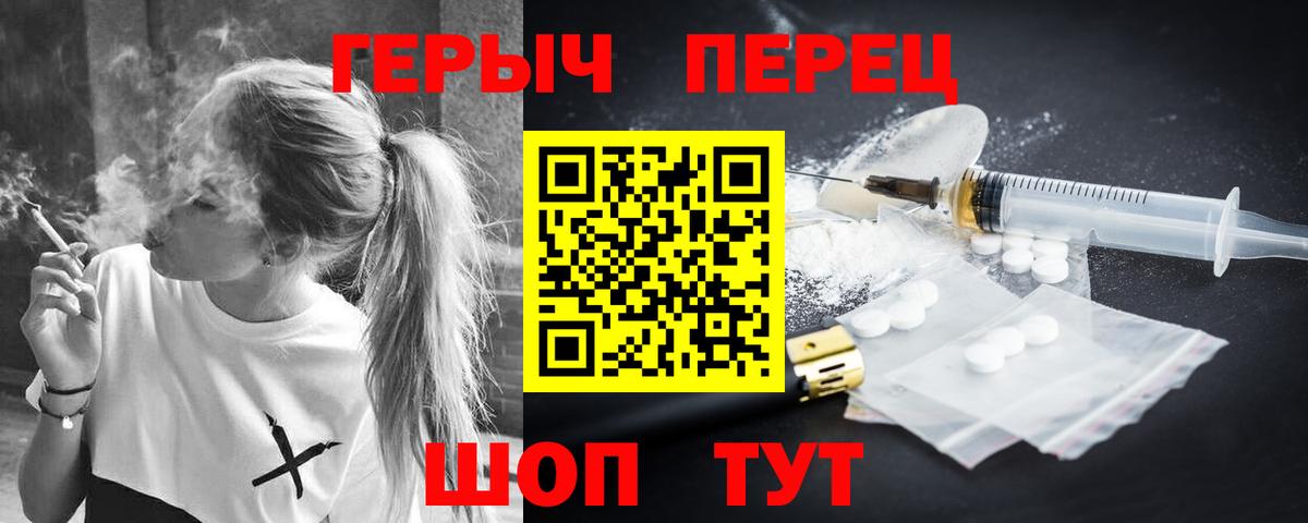 ГЕРОИН герыч Краснокамск