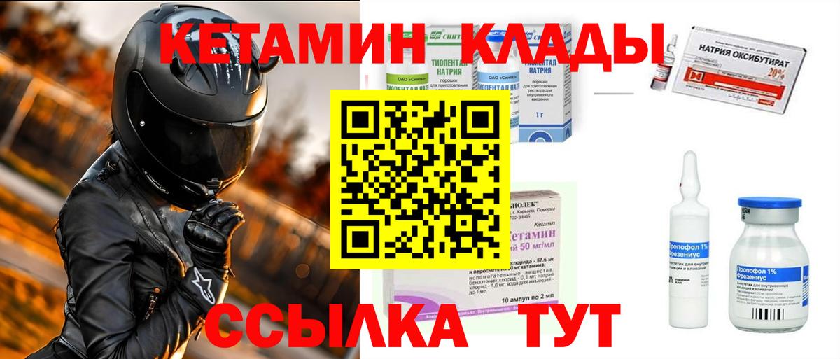 КЕТАМИН ketamine Краснокамск