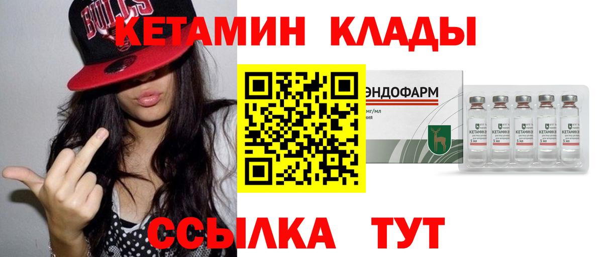Краснокамск  Кетамин ketamine  Вход с VPN 