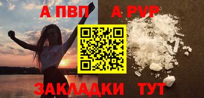 соль ск Пенза