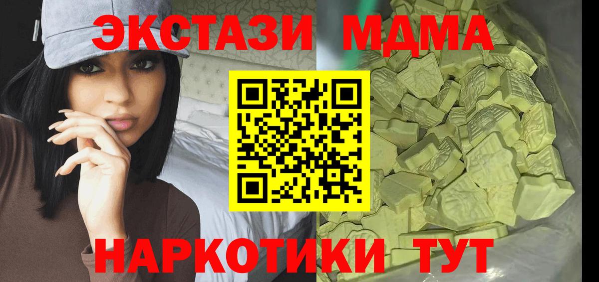 МДМА Molly Краснокамск