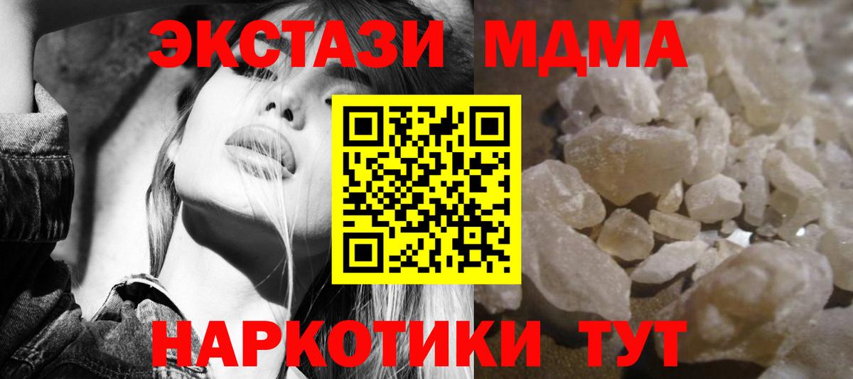 Краснокамск  MDMA  Вход с VPN  MDMA кристаллы  MDMA молли 