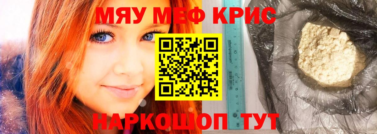 Краснокамск  Мефедрон мяу мяу  Меф 4 MMC  МЯУ-МЯУ  Вход с VPN 