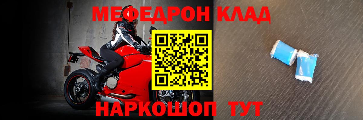 Меф мяу мяу кристаллы Краснокамск