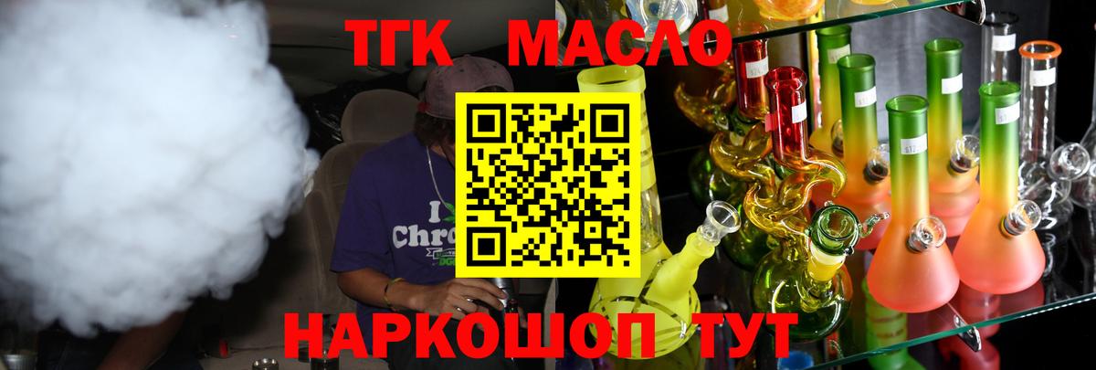 Краснокамск  Дистиллят ТГК Wax  Вход с VPN  ТГК концентрат 