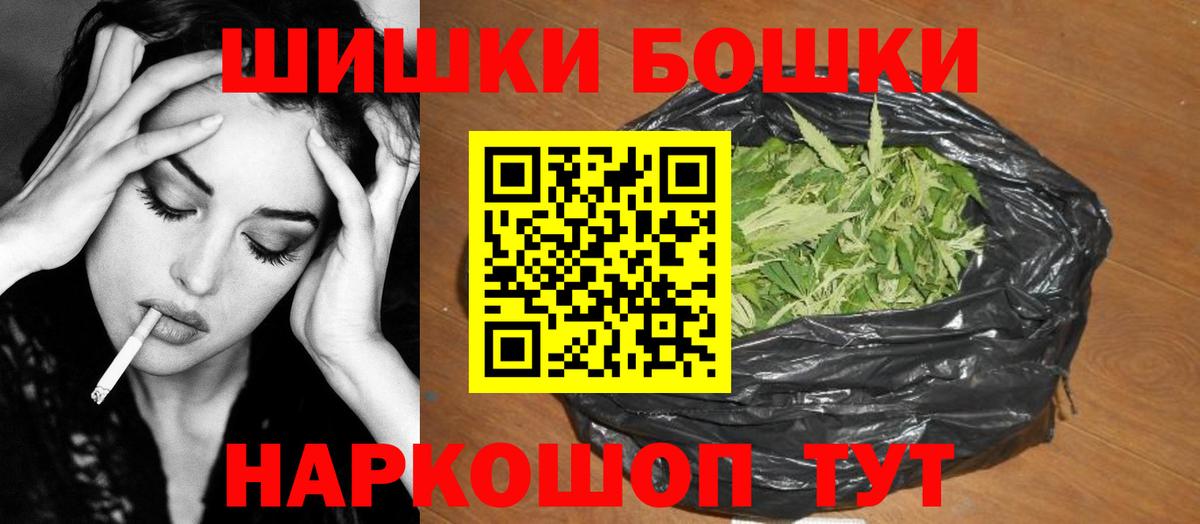 Бошки марихуана марихуана Краснокамск